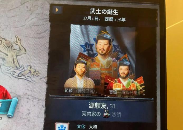 《十字军之王3》新DLC确定追加中国和日本等东亚地区
