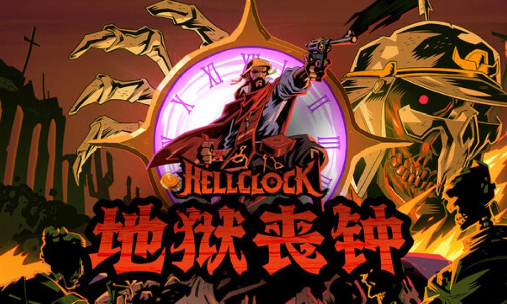特别好评ARPG动作肉鸽《地狱丧钟》重大更新，现已免费发布！