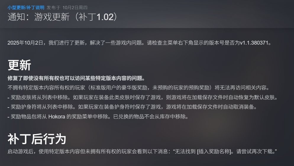 回收错发奖励！《寂静岭f》发布1.02版本补丁