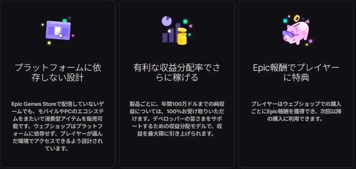 Epic平台推出新服务EpicWeb商店 非上架游戏也可销售内容