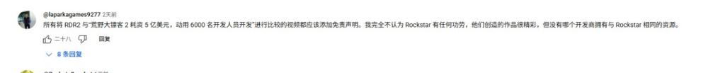 依旧无敌！《荒野大镖客2》vs《羊蹄山之魂》对比视频