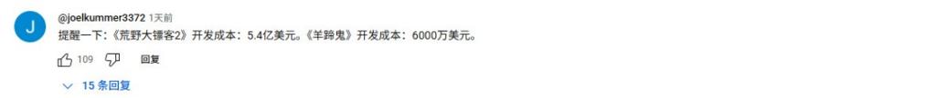 依旧无敌！《荒野大镖客2》vs《羊蹄山之魂》对比视频