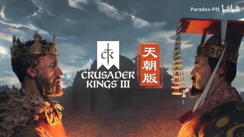 《十字军之王3》新DLC“溥天之下”预告 踏入新舞台