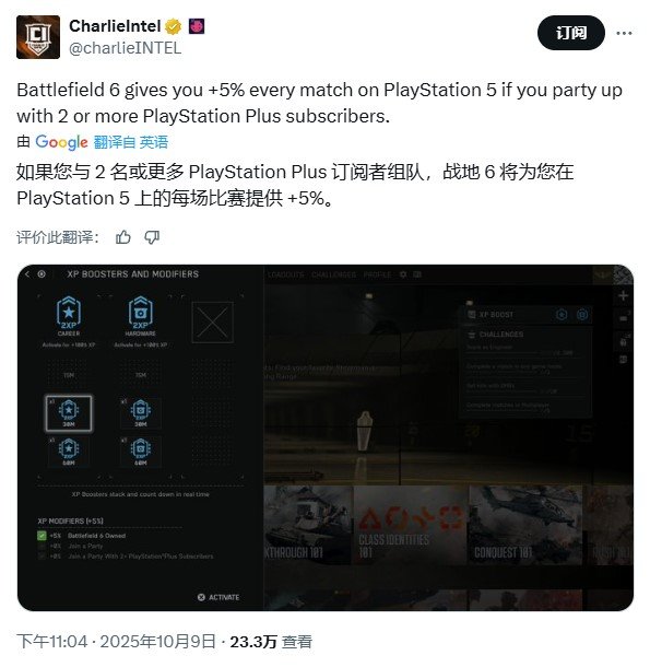 PS5玩家优势！《战地6》PS会员组队享额外经验加成