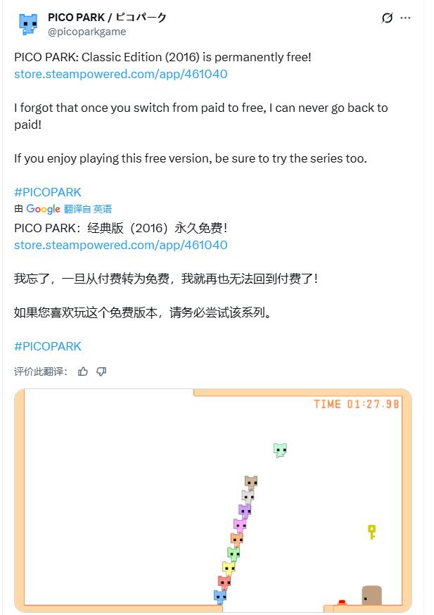 官方神人操作！热门合作游戏《Pico Park：经典版》意外永久免费
