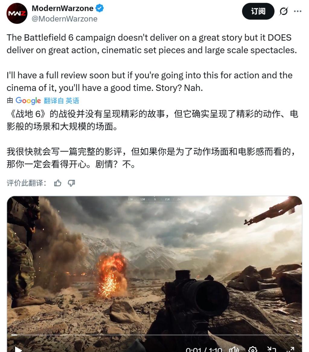 《战地6》单人战役IGN 5分 MTC综合得分84分