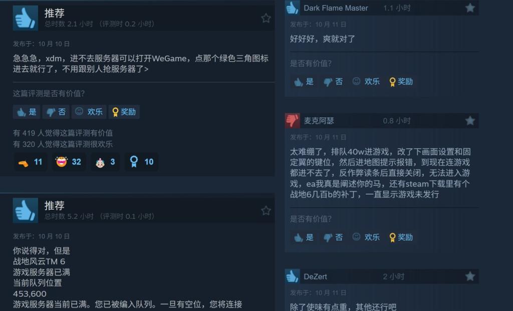 战地雄起了！《战地6》Steam在线峰值超74万人