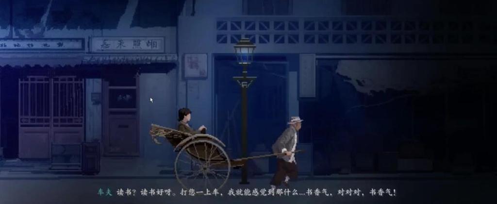 《衔蝶》Demo上线Steam新品节：全沪语配音讲述百年上海志怪谜案
