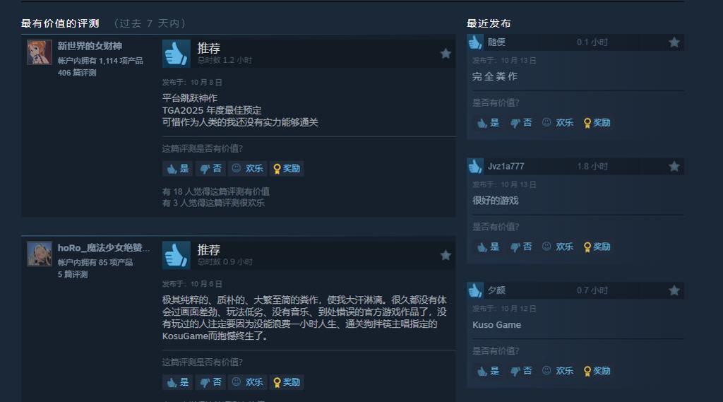 被骂“粪作”竟获官方认可称：《哭泣少女乐队》游戏大受好评