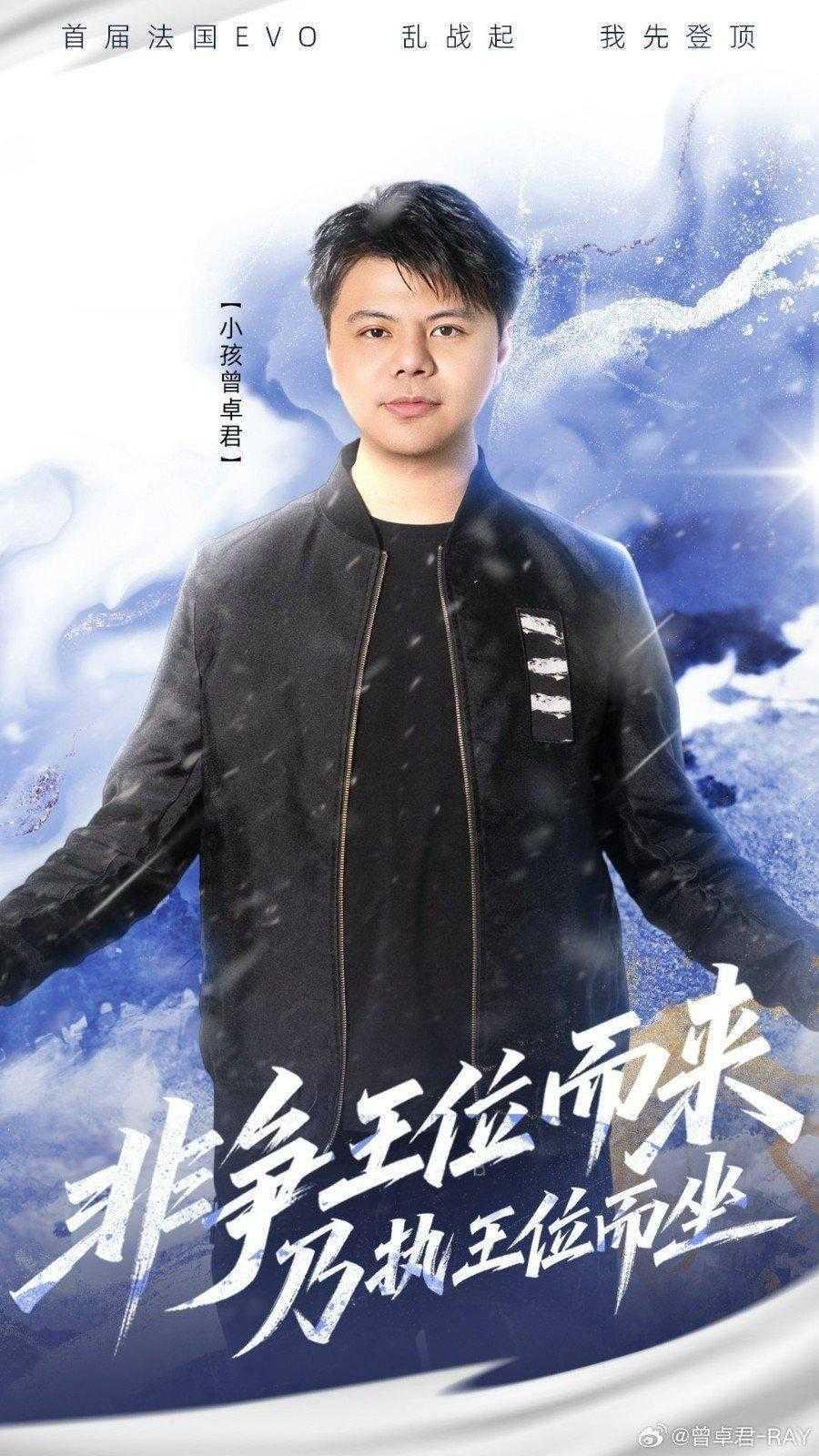 小孩曾卓君法国EVO《饿狼传说》夺冠 称只是来旅游