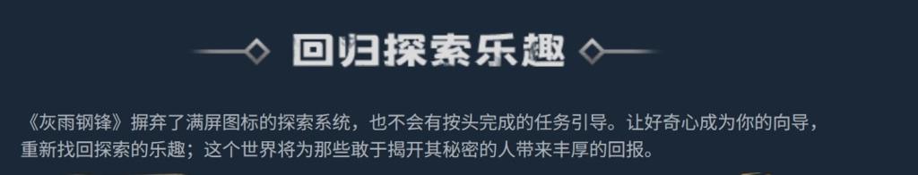 老派动作RPG《灰雨钢锋》将于11月6日发售 灵感来自《哥特王朝》《巫师》