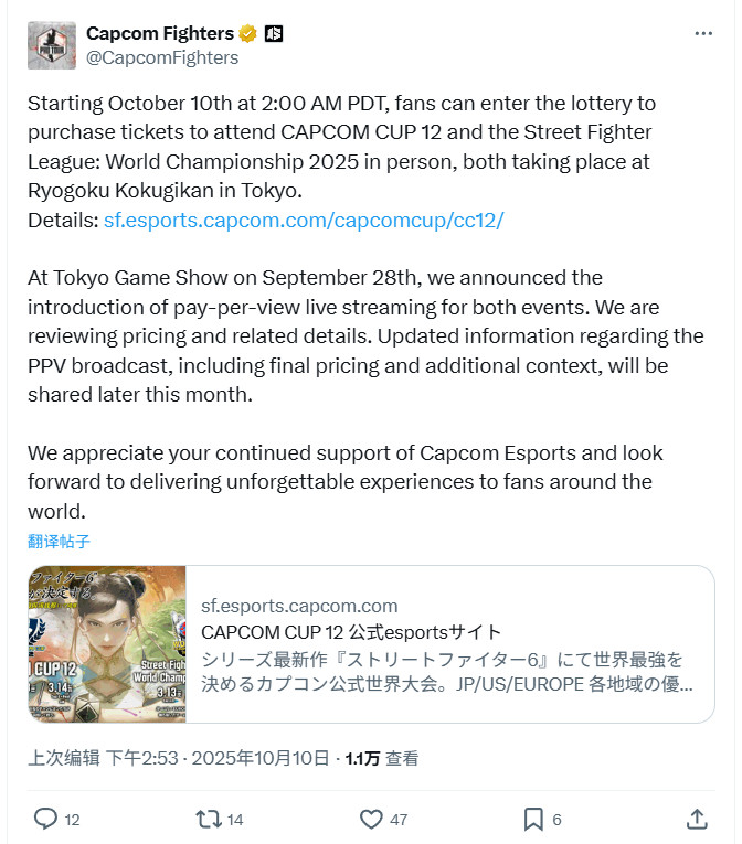 Capcom回应“40美元看比赛”风波：正在重新评估收费计划