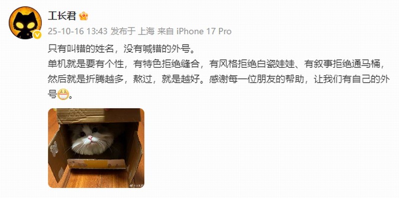 《剑心雕龙》目前不出PV 工长君：单机要有个性 拒绝缝合