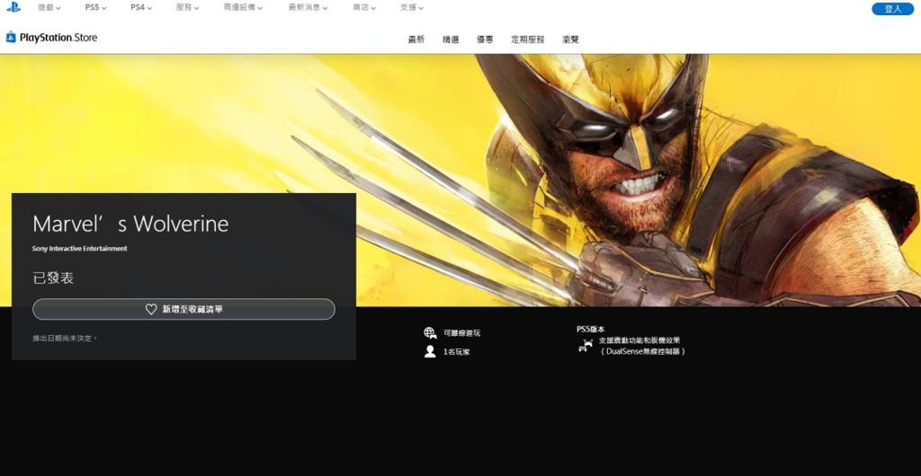 开放愿望单！《漫威金刚狼》PS商店页面正式上线