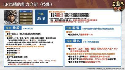 『三国志 霸道』新长期赛季「烽火连天」开幕！全新LR武将于10月更新登场
