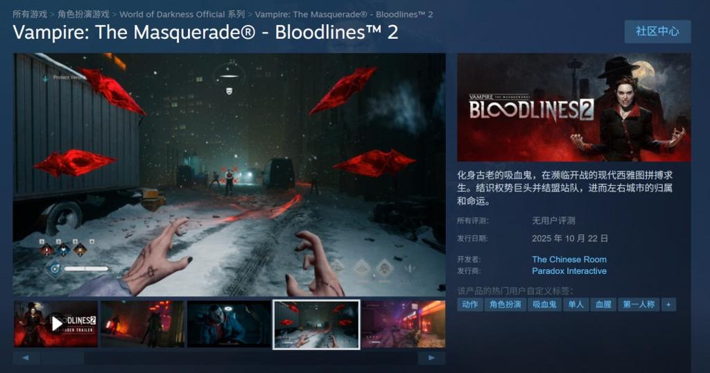 《吸血鬼：避世血族2》IGN 7分 令人又爱又恨