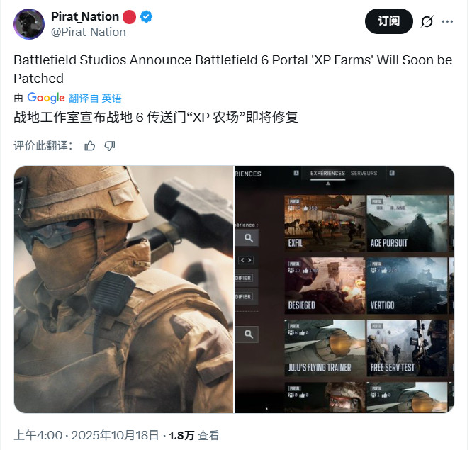 《战地6》将在下周更新 更快获得经验值和解锁配件
