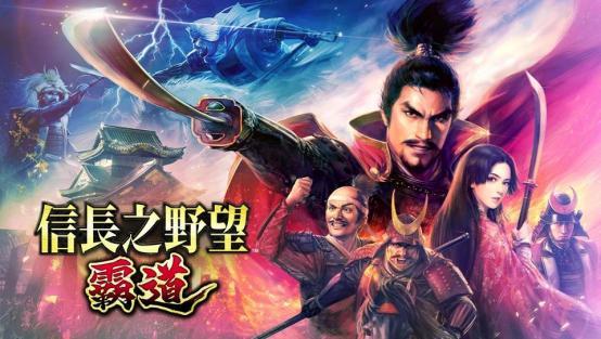 『三国志 霸道』新长期赛季「烽火连天」开幕！全新LR武将于10月更新登场