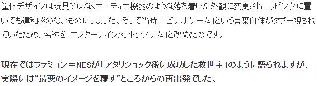 游戏界秘闻录 美版任天堂红白机为何不叫做视频游戏机