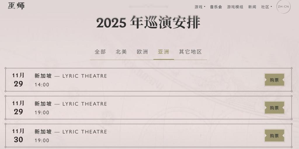 《巫师3》十周年巡回音乐会中国上海站获批 2026年3月举办