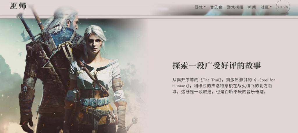 《巫师3》十周年巡回音乐会中国上海站获批 2026年3月举办