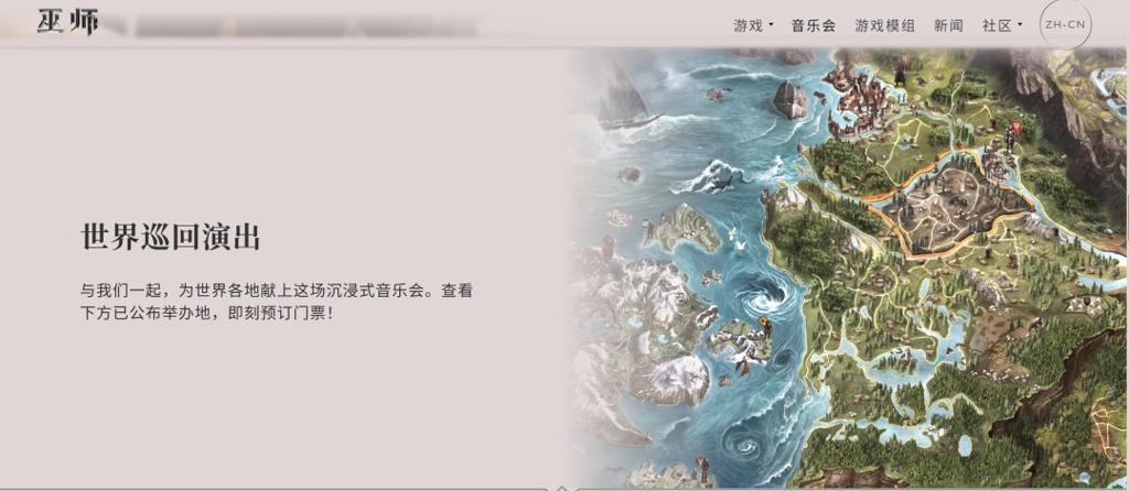 《巫师3》十周年巡回音乐会中国上海站获批 2026年3月举办