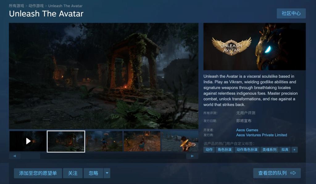《释放阿凡达》Steam页面上线 PC需要100GB空间