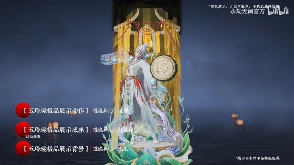 真的分不清啊！《永劫无间》x《道诡异仙》联动官宣