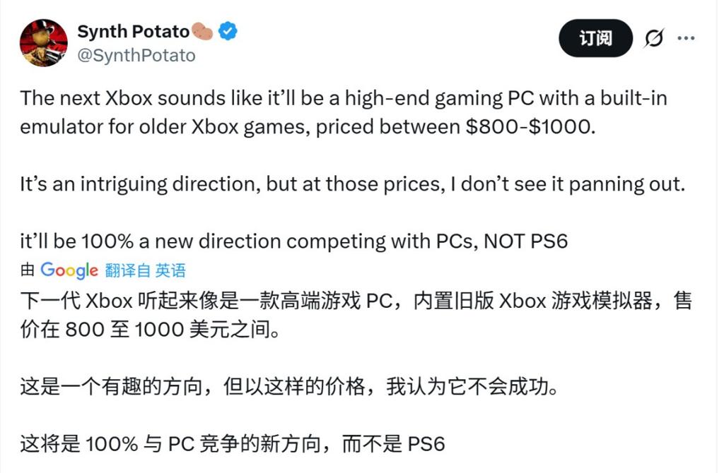 Xbox总裁：下一代主机将带来非常高端的体验