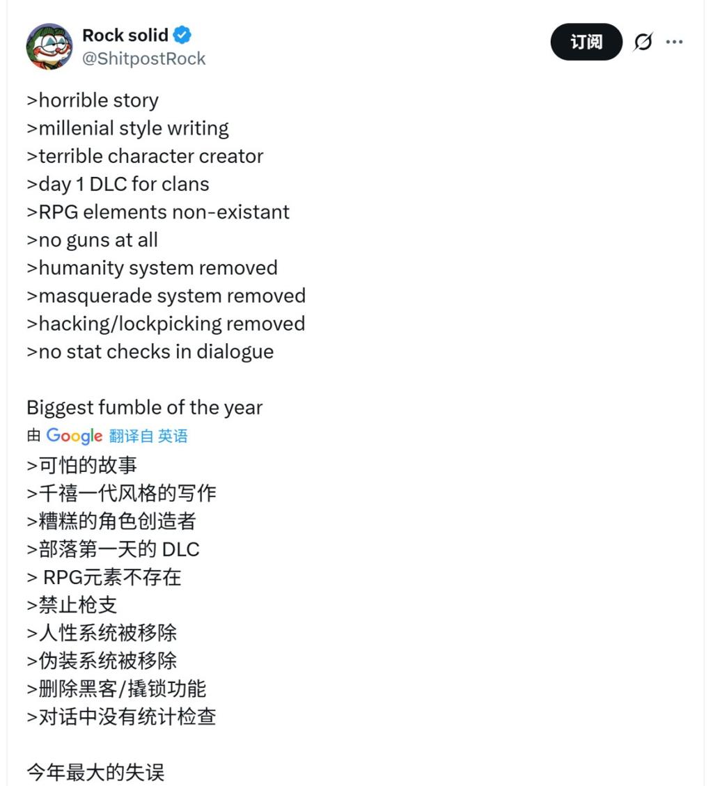 《吸血鬼：避世血族2》褒贬不一 外媒：五分之一时间在卡顿