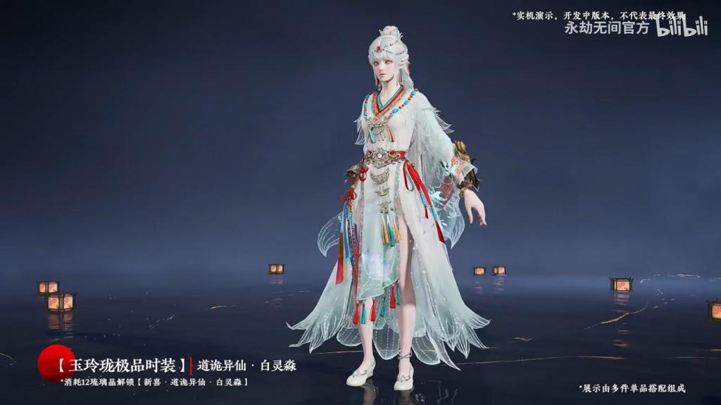 真的分不清啊！《永劫无间》x《道诡异仙》联动官宣