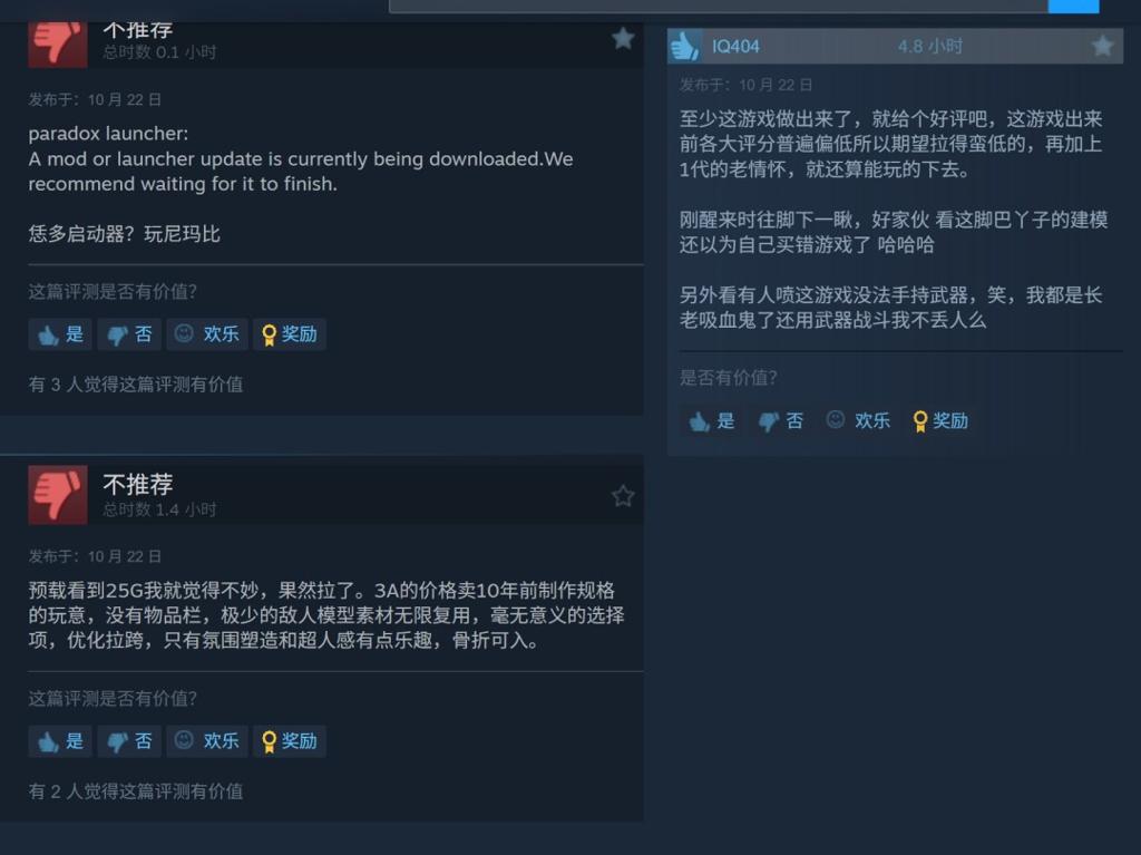 《吸血鬼：避世血族2》褒贬不一 外媒：五分之一时间在卡顿