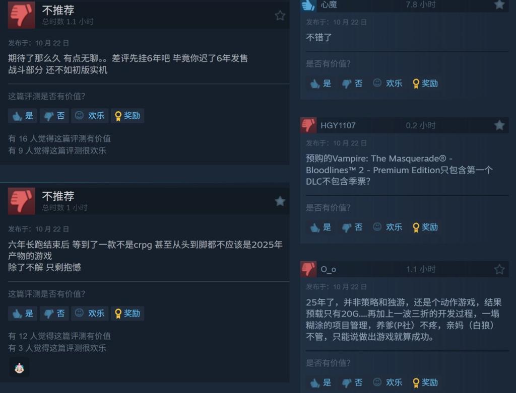 《吸血鬼：避世血族2》褒贬不一 外媒：五分之一时间在卡顿