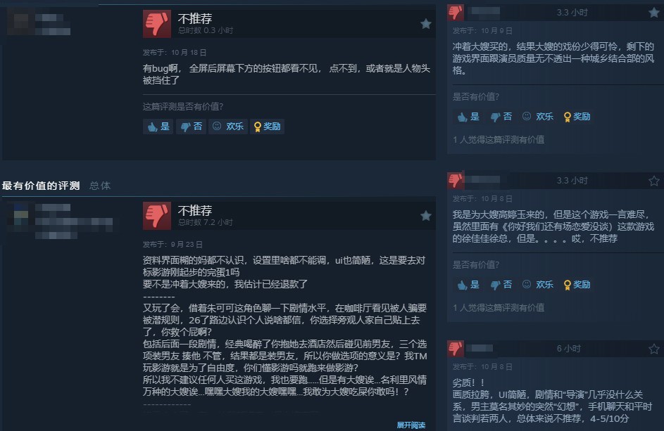 《导演，请多多指教》Steam特别好评 女角颜值高