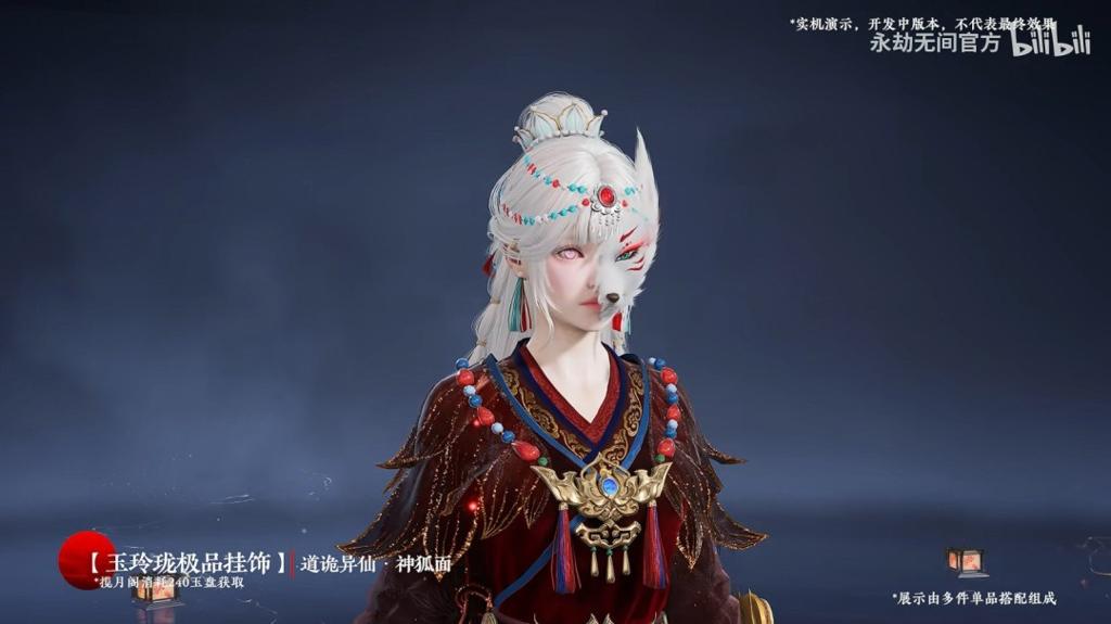 真的分不清啊！《永劫无间》x《道诡异仙》联动官宣