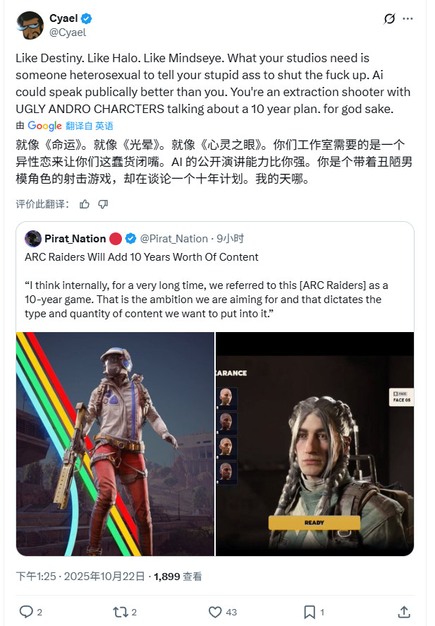 《ARC Raiders》称有十年计划 玩家：角色太丑了