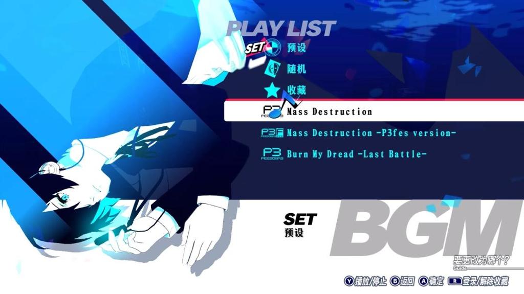 《女神异闻录3：Reload》更新！新增原版八首经典歌曲