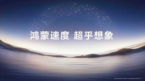 华为鸿蒙适配游戏破12000款 《植物大战僵尸3》等首发