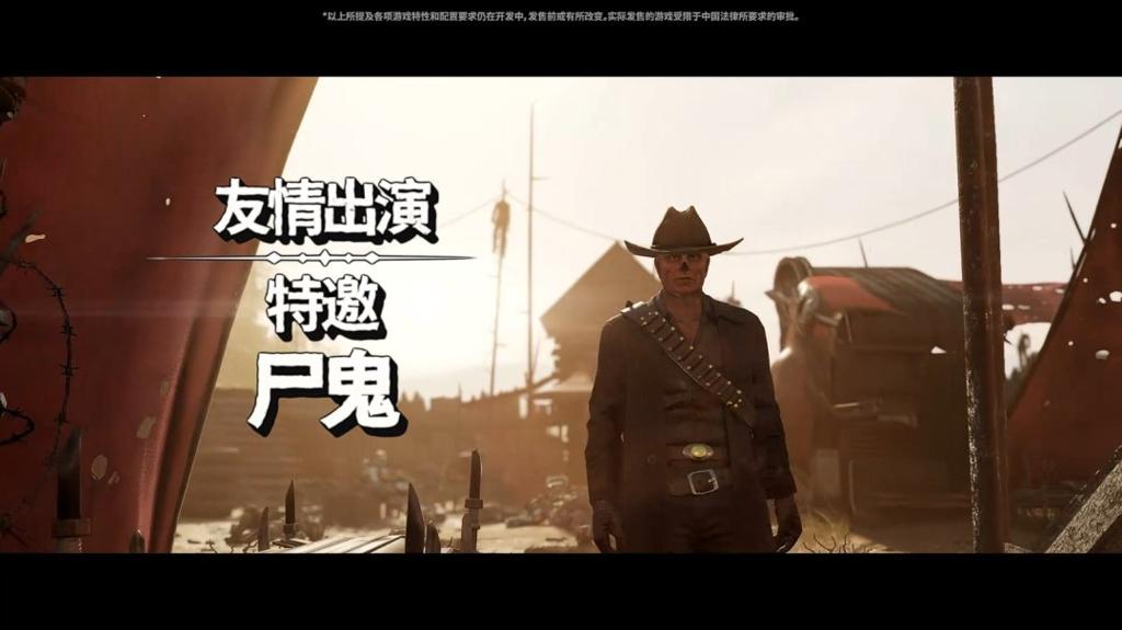 《辐射76》免费更新！“燃烧矿镇”预告片发布