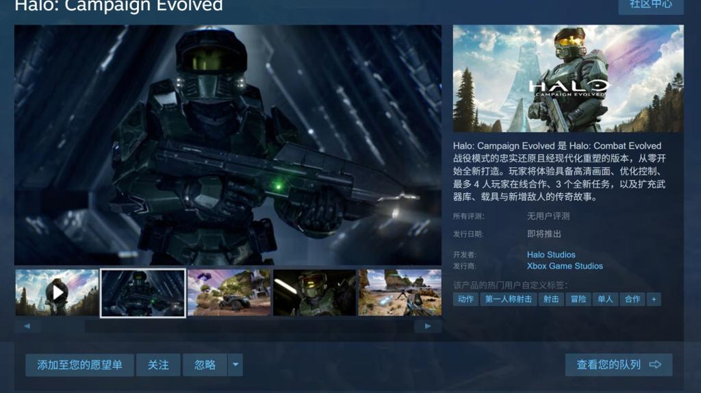 初代重制版《光环：战役进化》公布 还登PS5