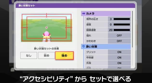 《星之卡比 飞天骑士》细节 樱井政博谈应对3D晕眩