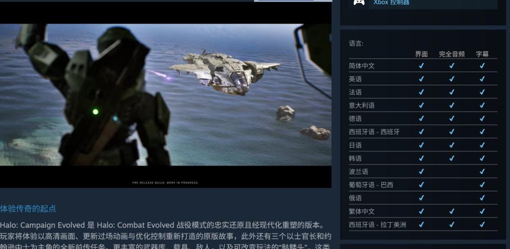 初代重制版《光环：战役进化》公布 还登PS5
