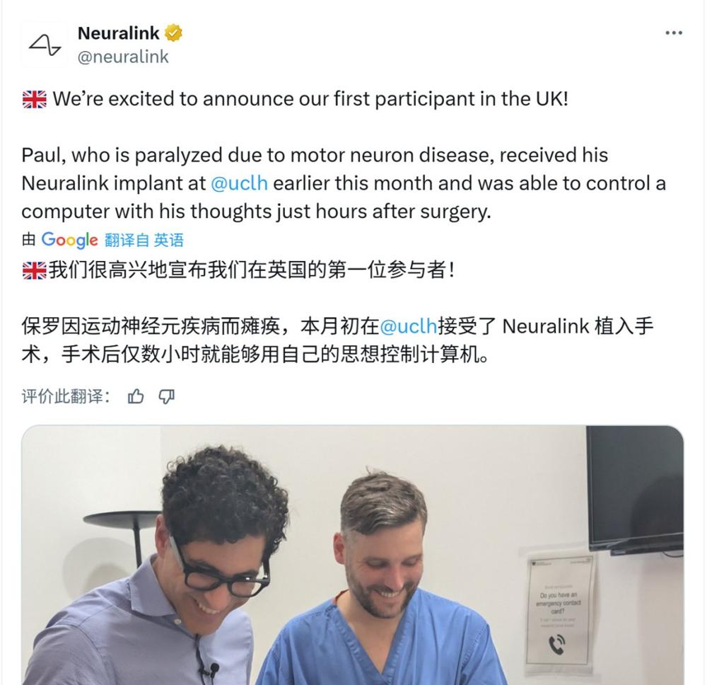 Neuralink英国首秀：患者手术后数小时即能“用脑打游戏”
