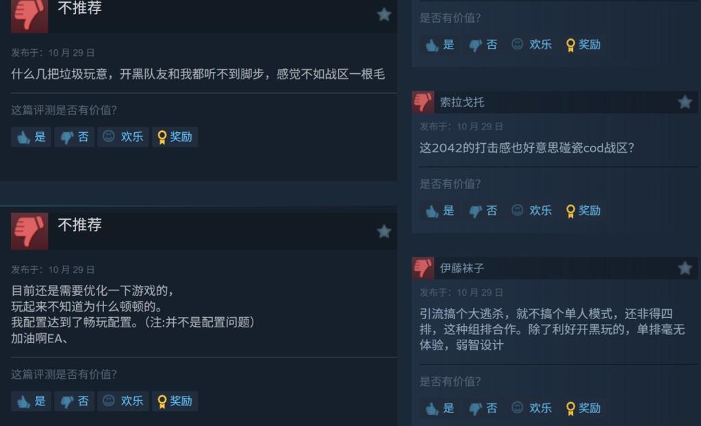 《战地6》大逃杀模式“禁区冲突”Steam褒贬不一