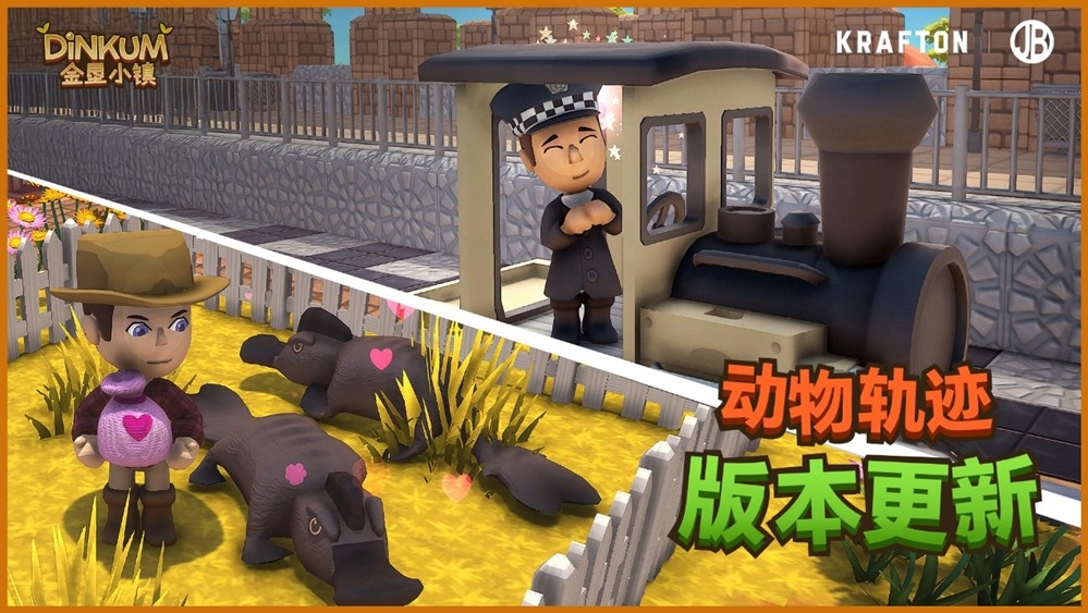 《金垦小镇》迎来“动物轨迹”主题版本更新