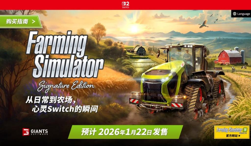 《Farming Simulator: Signature Edition》官网上线！ 