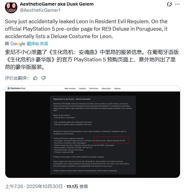 藏不住了！《生化危机：安魂曲》豪华版惊现里昂皮肤