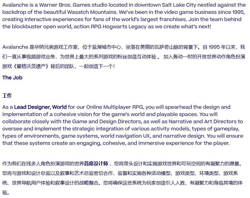 招聘信息暗示《霍格沃茨之遗2》或将转型为MMORPG