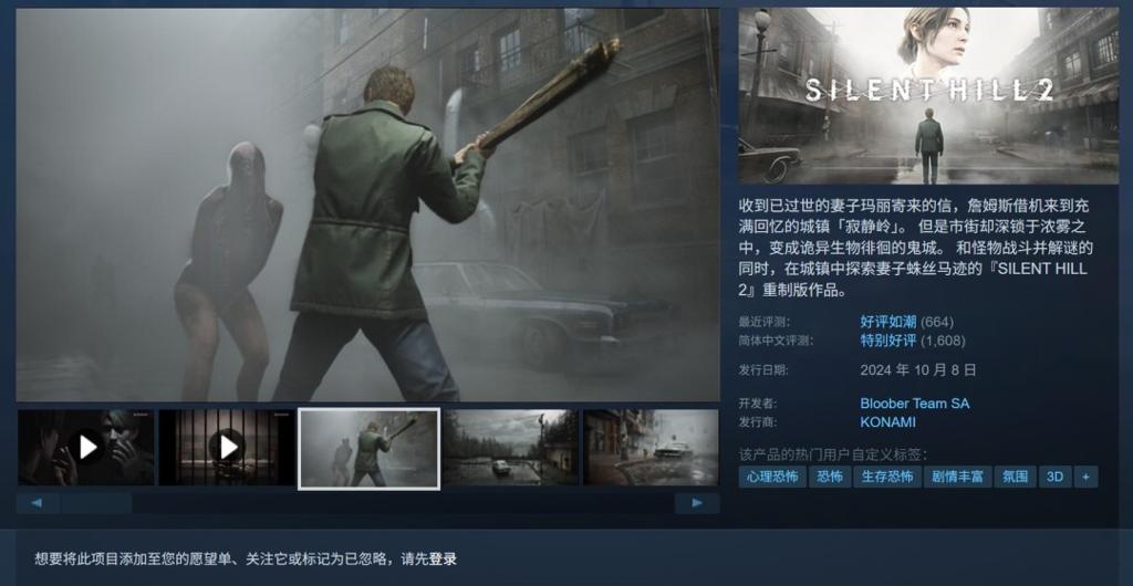 《合金装备》系列销量超6510万 《寂静岭》系列超1300万