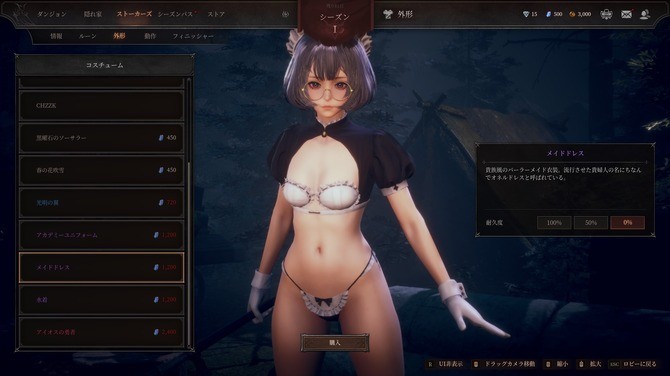 《地下城追踪者》正式推出 清凉美少女破衣探索